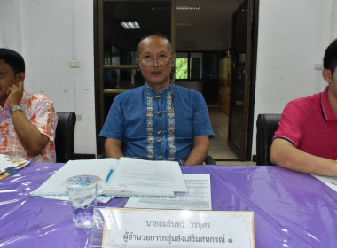 ประชุมประจำเดือน ข้าราชการ ลูกจ้างประจำ พนักงานราชการ ... พารามิเตอร์รูปภาพ 10
